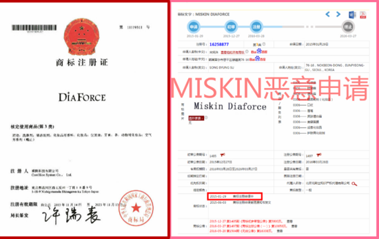 多图证明MISKIN DIAFORCE是仿造品