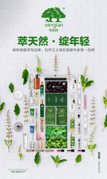 美肌颜多款新品上市 ,新年铸造品牌突飞猛进