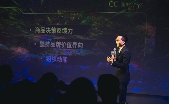 CC Universe年度星际盛典——开启FASHIONTECH新时代