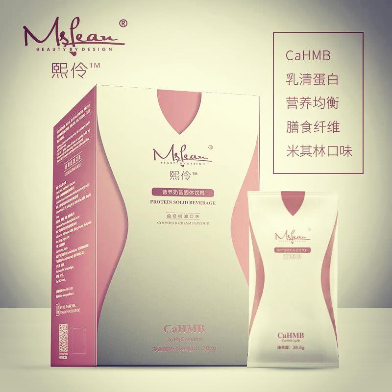 Mslean熙伶美博会重磅上市，“减脂不掉肌”引爆减肥新风尚