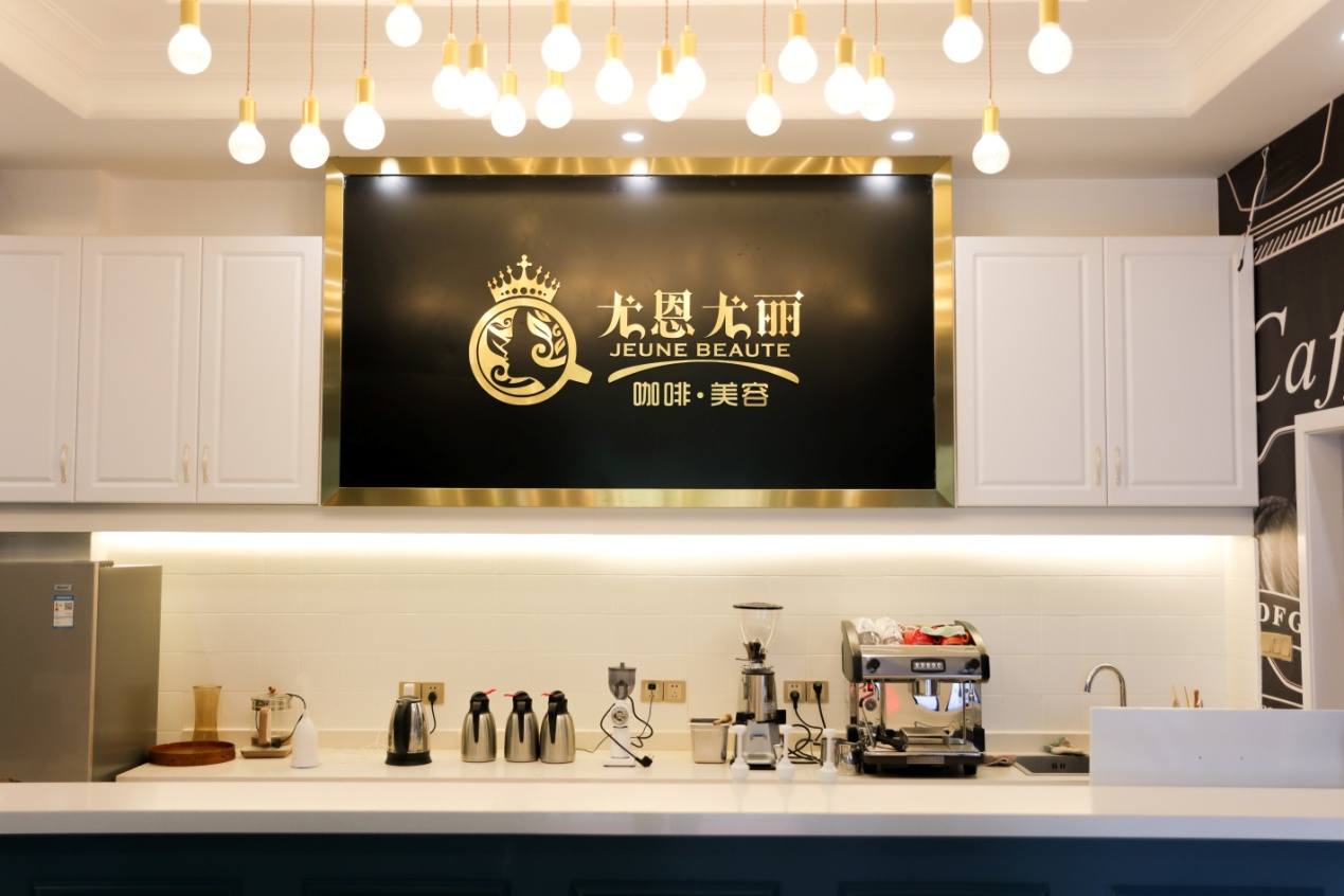 尤恩尤丽:以实现人们的生活事业梦想为起点盛装启航