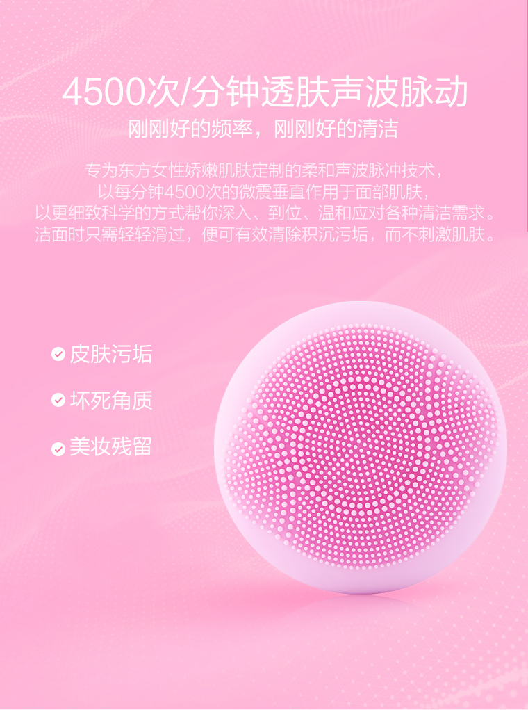 iLce爱洛菲斯洁面仪强势登陆淘宝众筹，开启肌肤新“净”界