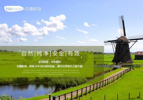 如何挑选天然护肤品，百露歆语打造国人天然活机护肤品牌