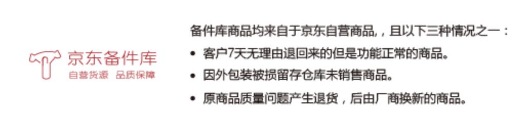 真相大揭秘！薅羊毛专家带你体验京东备件库