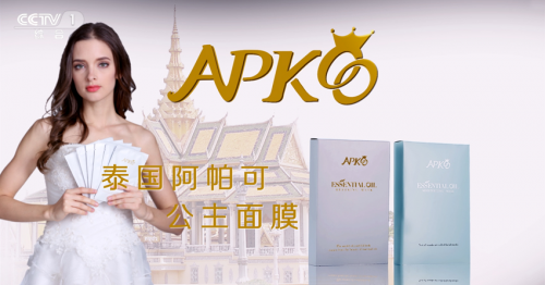 面膜界新势力 APKOO公主面膜