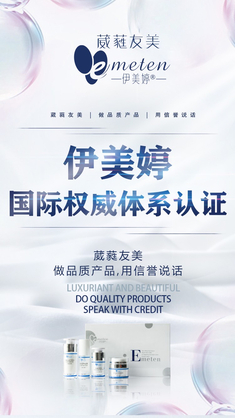 伊美婷修颜四件套——取之植物精华，用之肌肤深层
