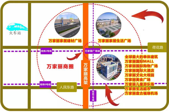 2018万家丽商圈提质表彰大会即将启幕 邀您共创未来