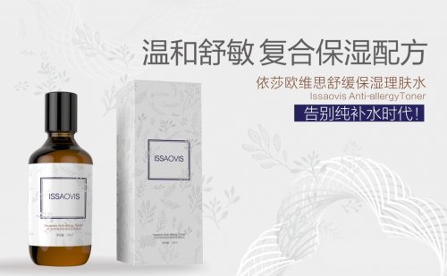 过度护肤时代,敏感肌肤的新宠