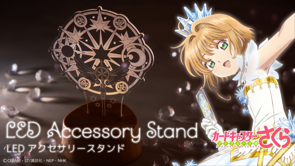 日本百变小樱LED Accessory Stand!可当饰物座连LED灯