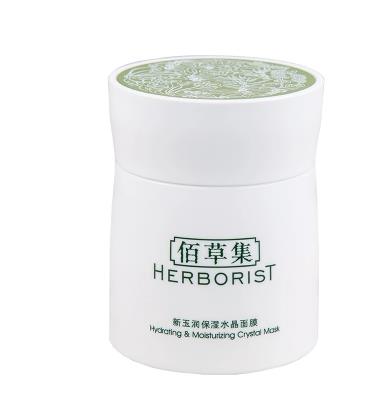 Herborist/佰草集面膜哪款好?