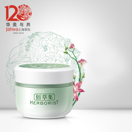 Herborist/佰草集新玉润系列有哪些产品？