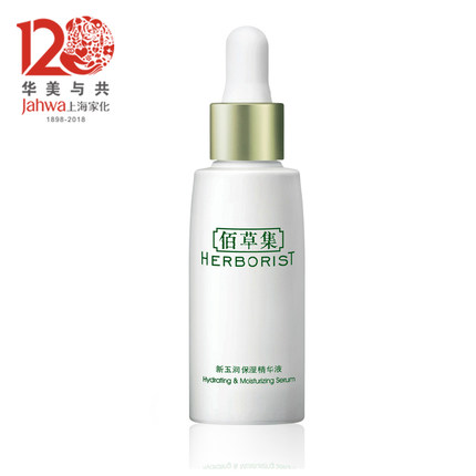 Herborist/佰草集新玉润系列有哪些产品？