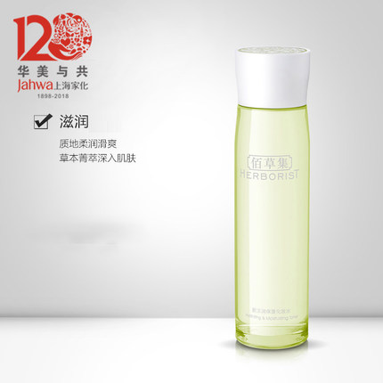 Herborist/佰草集新玉润系列有哪些产品？
