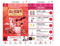 网易考拉将推“放心购物节” 宣称优惠力度超618和双11