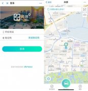 首次杭州试点！支付宝上线 “共享停车” 新功能 停车收费8元1小时
