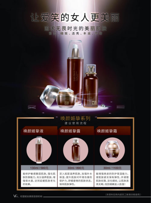 佐登妮丝唤颜姬挚护肤,肌肤老化不再从二十五岁开始