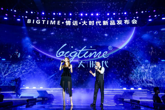 BIGTIME“情话 我只对你说”大时代新品发布会，引领行业潮流