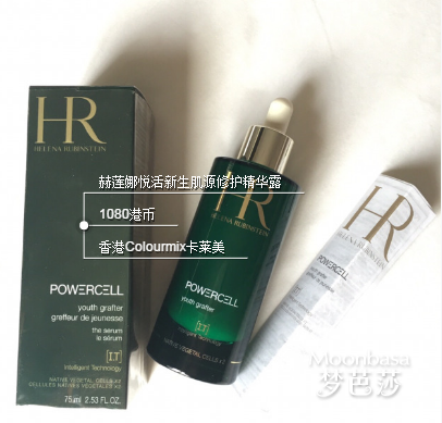 赫莲娜小绿瓶价格多少钱 赫莲娜小绿瓶使用心得