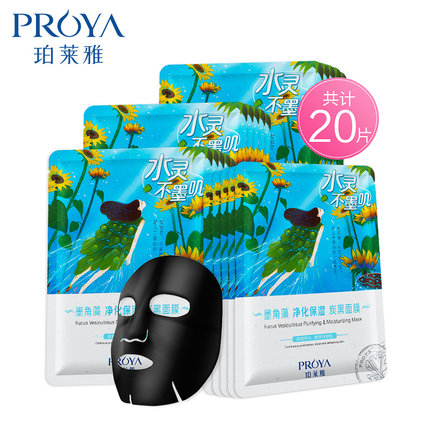 珀莱雅面膜那个好用