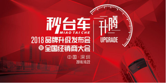 秒台车希望所有家庭都能买得起车,黄晓明暖心打call