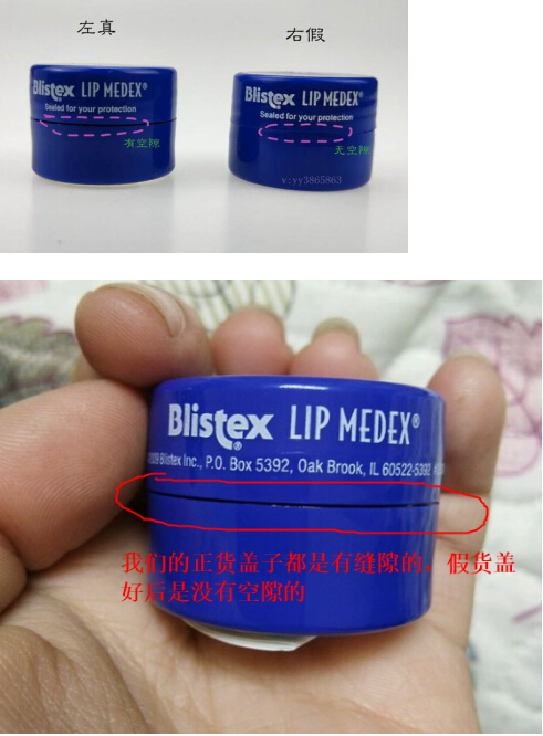 最新最全的Blistex小蓝罐鉴别方法，揭秘真假小蓝罐