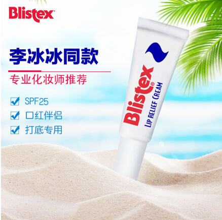 怎么涂口红最好看？李冰冰同款Blistex小白管你值得拥有