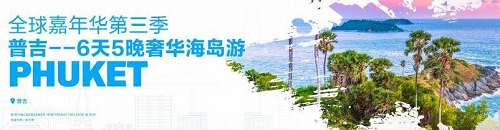 新时代的追梦人大时代BIGTIME2019年新品发布会!