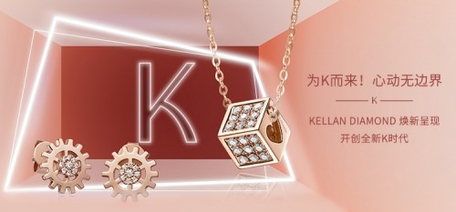 璀璨之约！KELLAN DIAMOND又两家新店即将开业