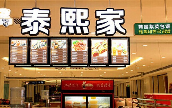 广州美食摄影幸福从一份包饭开！foodography
