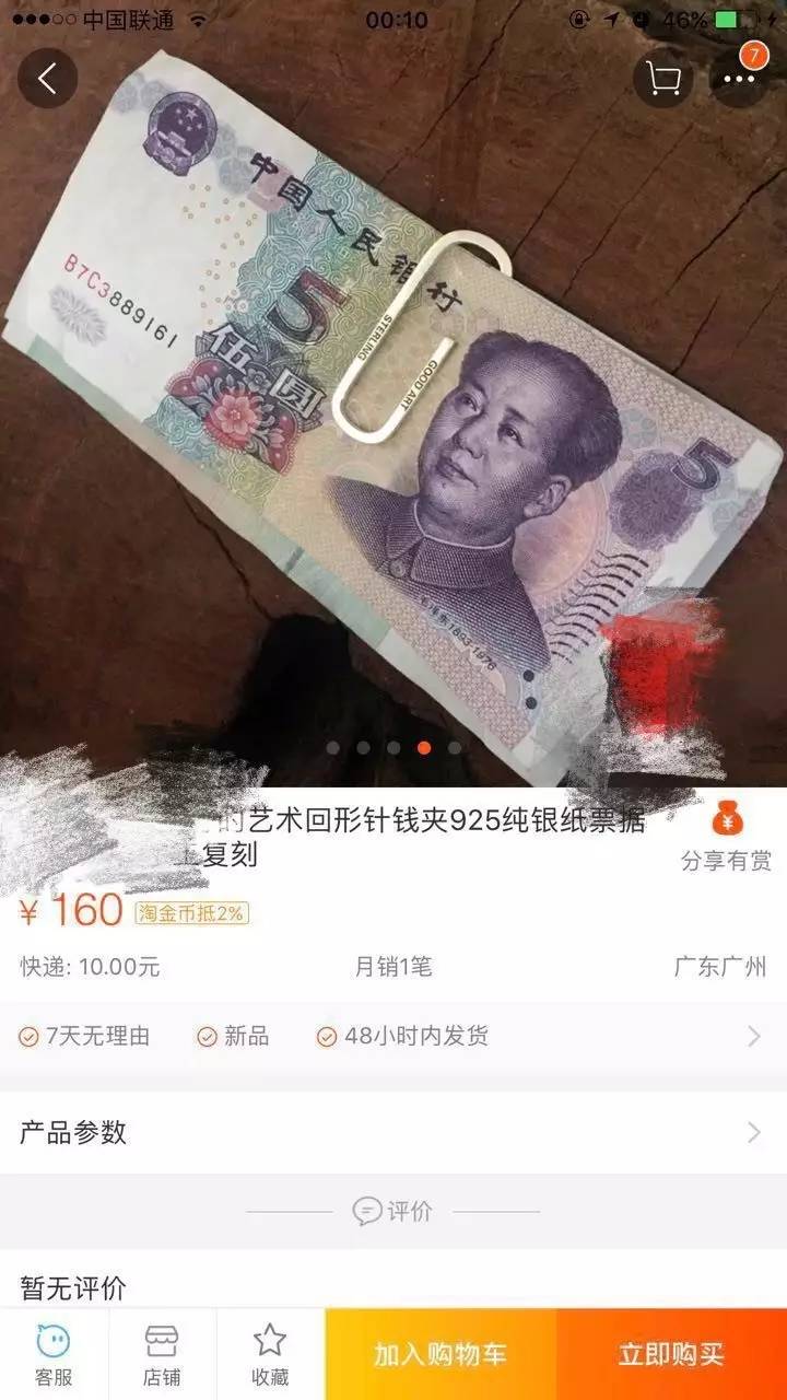 【热议】一个回形针卖1200！Prada这个新时尚我更看不懂了…