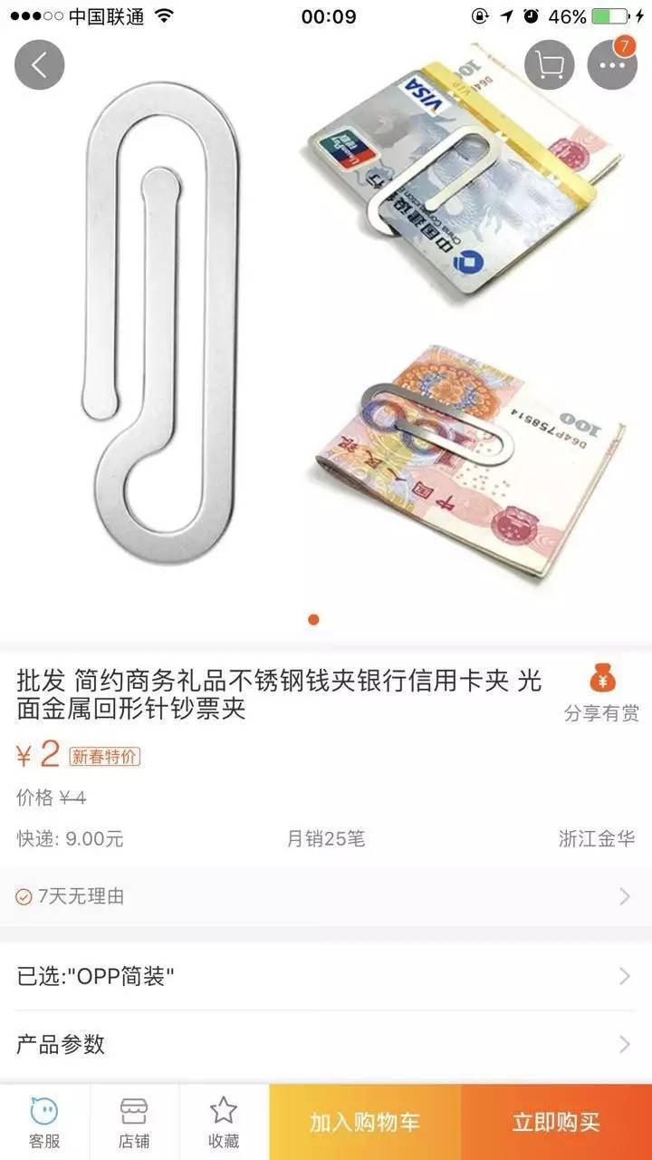 【热议】一个回形针卖1200！Prada这个新时尚我更看不懂了…